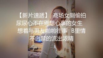 杏吧 三千网约极品兼职美乳学生妹 马超