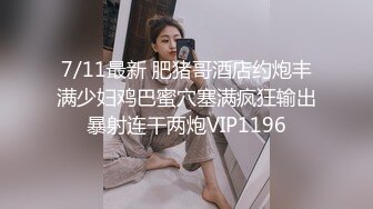 网聊良家人妻，洗个澡继续第二炮，舔弄无毛骚穴，很爽闭眼享受，后入激情爆操1