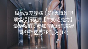 国产AV巨作假冒星探路边搭讪极品素人回酒店试镜啪啪叫爸爸