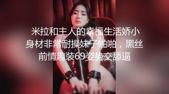 极品身材美少女！细腰美乳又大又挺！开档黑丝居家操逼，主动扶屌骑乘位，爆操多毛骚逼，呻吟娇喘