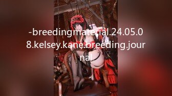 -breedingmaterial.24.05.08.kelsey.kane.breeding.journal