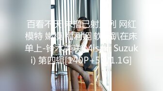 高颜值白虎萌妹大白美乳自慰面具男啪啪 椅子上舔逼逼上位骑乘抽插后入69互舔-1