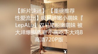 “我骚起来我自己都怕” 清纯反差女大学生『Loligirl』小巧身材被大鸡巴爆操，外表纯洁可爱 床上骚出水