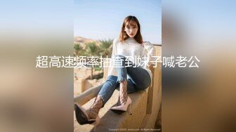 专约良家人妻，吃饱喝足看会电视，沙发上骑脸插嘴扣穴