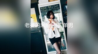 无水印10/29 山鸡哥酒店约炮大学生兼职小美女斯文而风骚干得高潮不断VIP1196