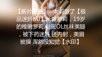 推荐热门SPOP舞蹈工作室加密破解版，极品身材白皙女神【丽莎】露逼露奶情趣装顶胯摇摆挑逗 (1)