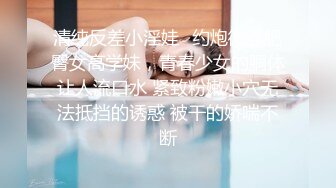 国际名媛知名骚货留学生『刘玥』OnlyFans付费订阅私拍 高清私拍718P