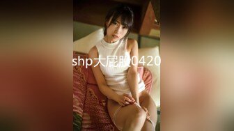 涩会传媒SH-005多梅奇丝袜性感美女丝袜激情演绎-蔡晓雨