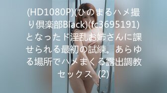 【年度新档】巅峰身材顶级豪乳「npxvip」OF私拍 极品酮体触手玩具双穴自慰喷白浆视觉效果拉满【第二弹】