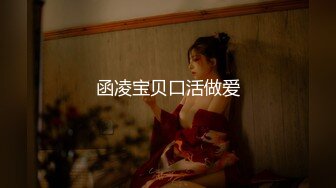 【年少不知阿姨好??错把少女当成宝】少妇杀手大神王胖新作-爆操高颜值熟女 操的叫老公 高清1080P原版无水印