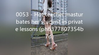 0053 - Hot teacher masturbates her student in private lessons (ph6377807354b7d)