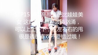 【新速片遞】 【玩人妻】新晋老哥约操熟女人妻，喝酒聊天调情，来兴致换算睡衣开操，埋头大屌插嘴，骑乘位后入一顿操