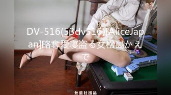 超顶反差女神 最新极品高颜值露脸人气网红少女 小奶瓶 魅魔Cos自慰骚语催精 灌肠羞耻喷汁 淫靡媚态高潮脸