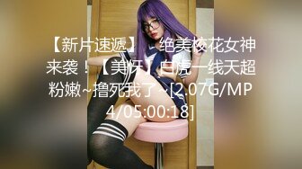 【新片速遞】 ❣️推荐❣️颜值裸舞福利姬【晴野】第四弹7V，大奶微胖，抖奶裸舞，道具插穴自慰，很有节奏感600分钟[5.8G/MP4/08:44:28]