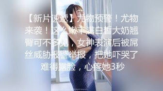 [2DF2]千人斩之上海白富美强势女ceo如何被大屌征服 [BT种子]