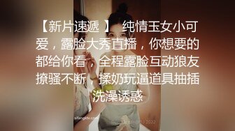 【36D顶级美乳小姐姐】这奶子堪称完美，刚刮毛的小骚逼，镜头玩点大尺度的，跳蛋塞逼自慰，假屌插穴快干我浪叫连连