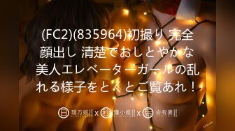 喜欢被主人调教双穴的乖修勾『母狗思娜』✿喜欢被调教、双插，肛门现在可以插5cm粗左右的玩具，开发程度杠杠的1