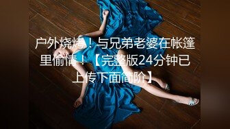 《极品女神反差泄密》万狼求购网红可盐可甜清纯萝莉系美少女lewd私拍第二季，啪啪多水蜜穴SM调教纯纯人形小母狗 (23)