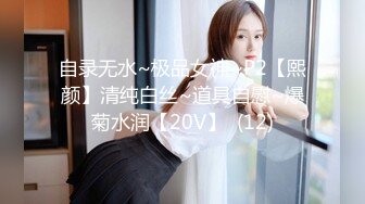 蜜桃影像EMX024诱人黑丝女同事把我灌醉