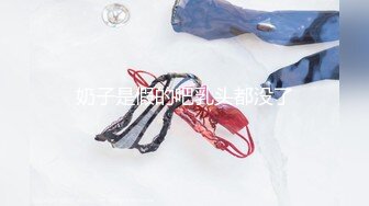 STP27254 网红骚御姐【娜娜】翘起美臀被炮友后入，不得行无法满足，拨开丁字裤掰穴，漂亮大奶闺蜜一起