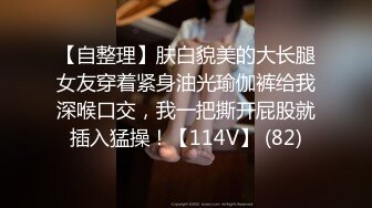 网红少女yaweicat学生制服装捆绑调教开档黑丝自摸阴户兴奋阴