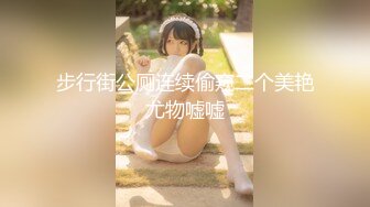 【新片速遞】  【超顶❤️神尻蜜臀】极品韩国劲爆酮体BJ女神《Baea》兔女郎精油翘臀 淫媚至极太色了 白浆泛滥跟着节奏撸起[8.27G/MP4/3:50:08]